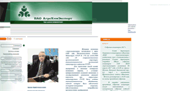 Desktop Screenshot of agrochimexport.ru